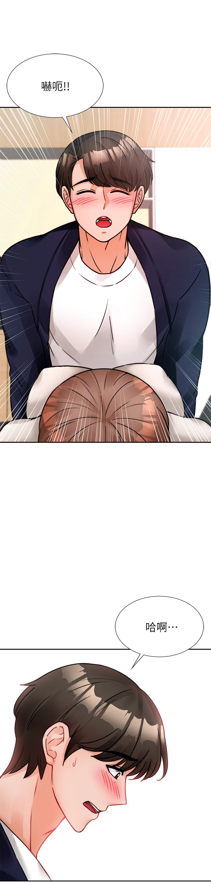 催眠治欲师 第4话
