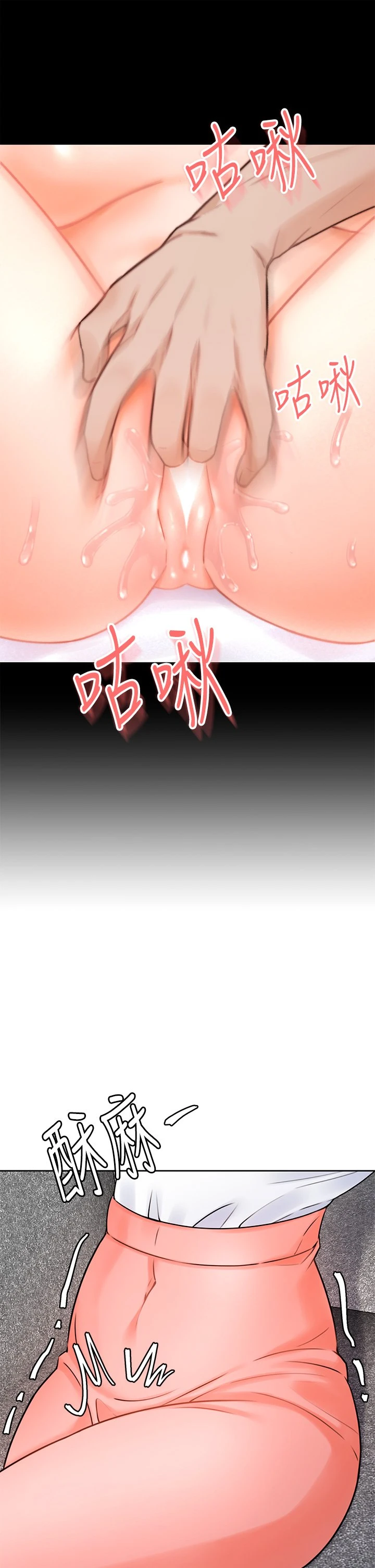 催眠治欲师 第1话