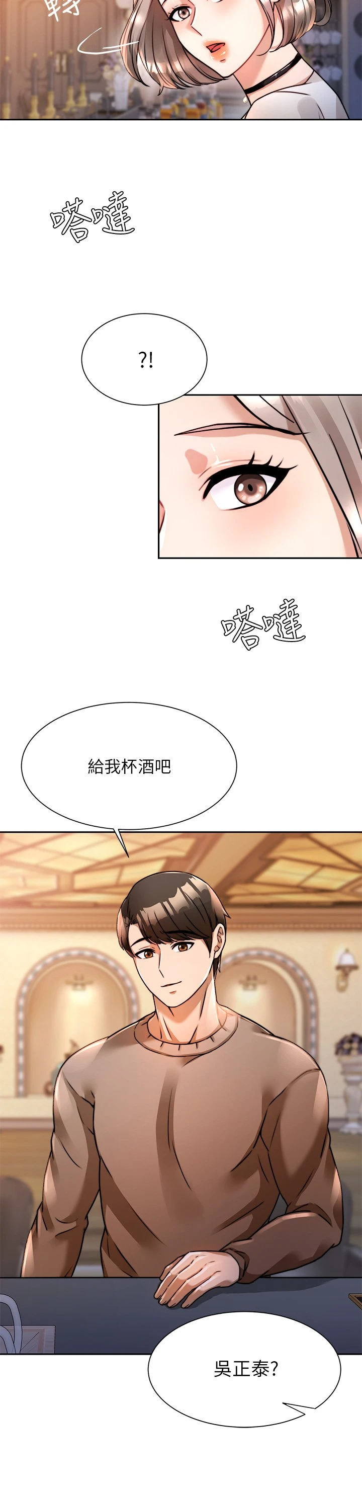 催眠治欲师 第6话