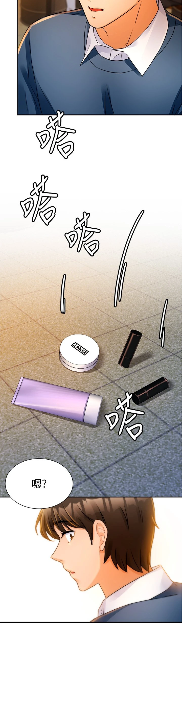 催眠治欲师 第2话