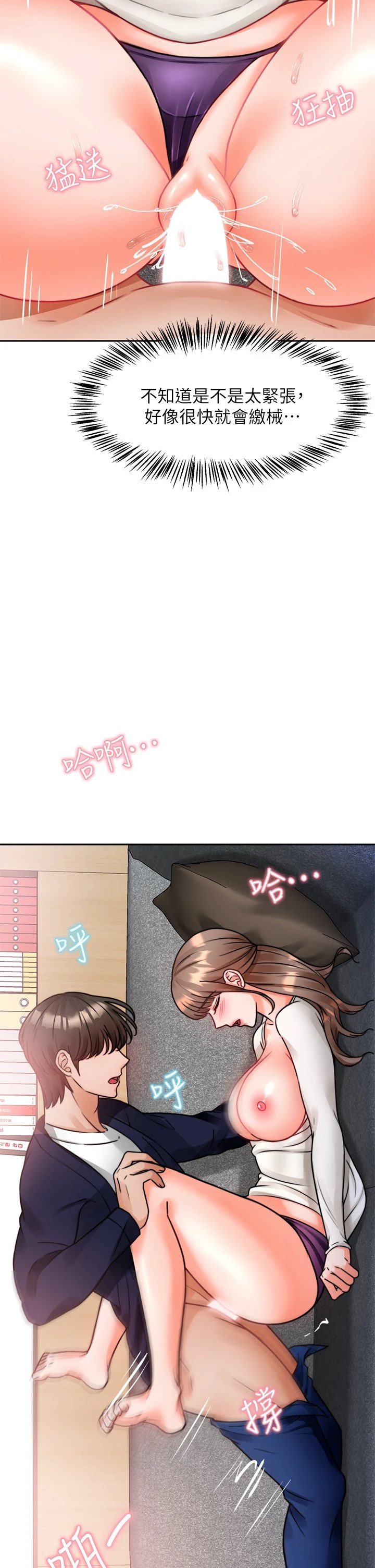 催眠治欲师 第4话