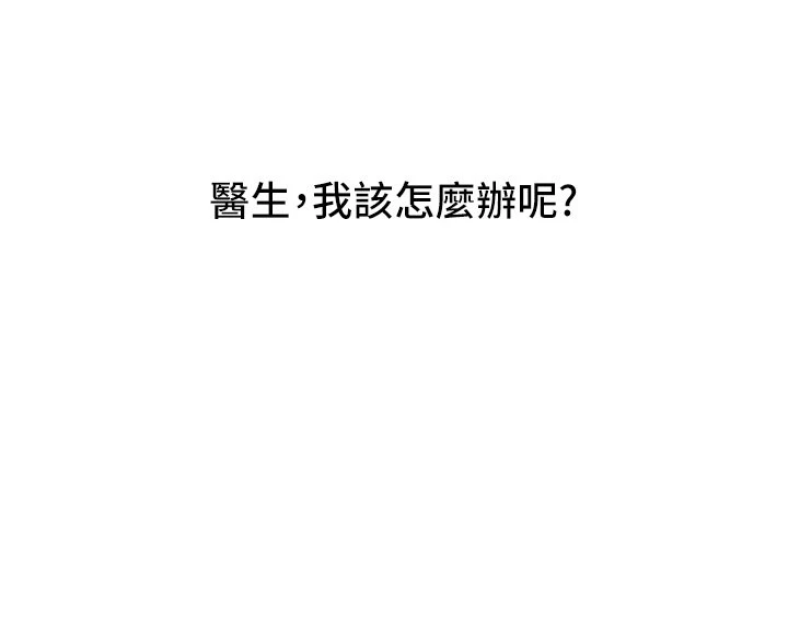 催眠治欲师 第1话