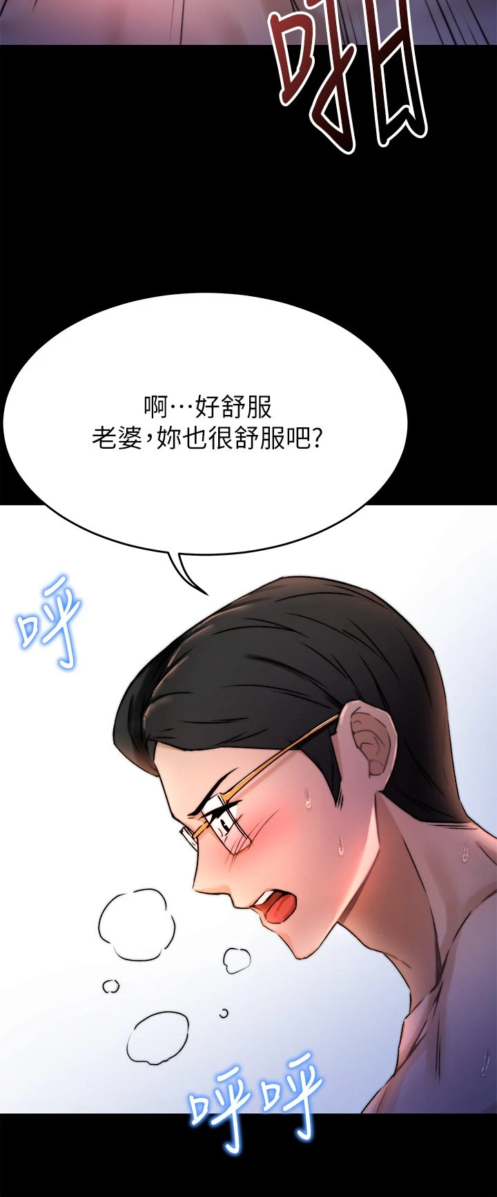 催眠治欲师 第1话