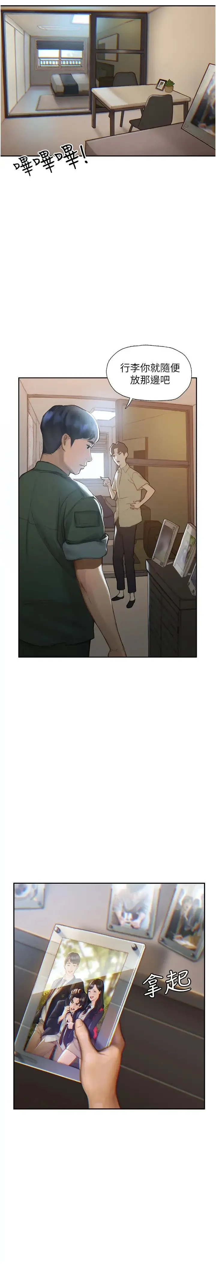 终暧昧结 第1话 跨越暧昧关系的瞬间...