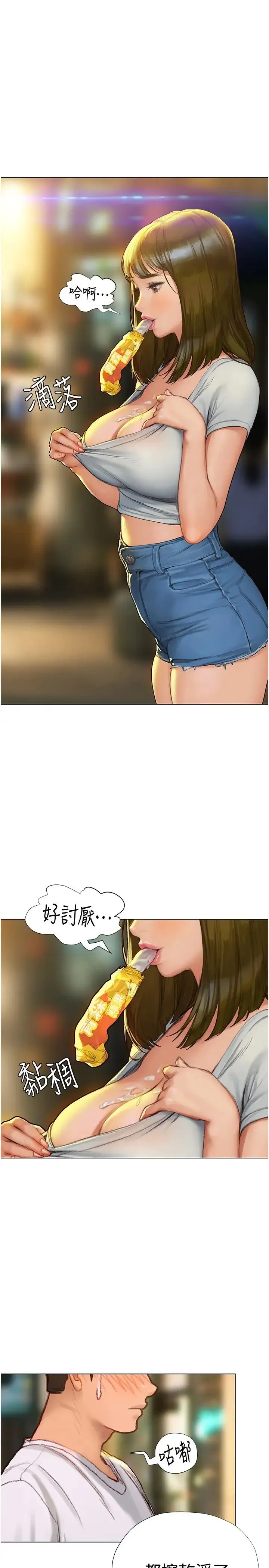 终暧昧结 第4话 黏答答的，好不舒服