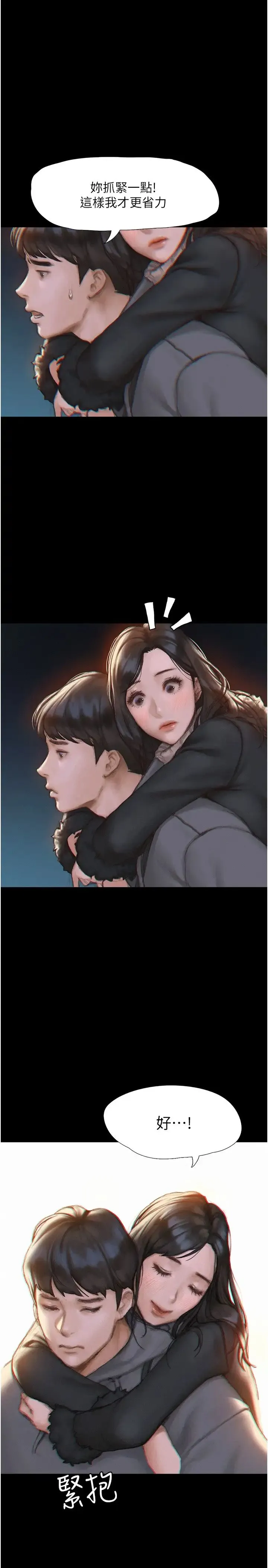 终暧昧结 第1话 跨越暧昧关系的瞬间...