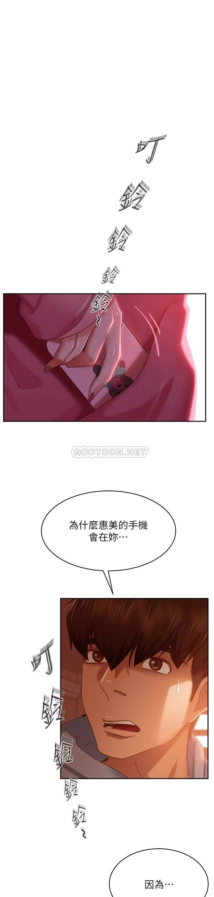 不良女房客 第39话 不要再轻易相信女人了