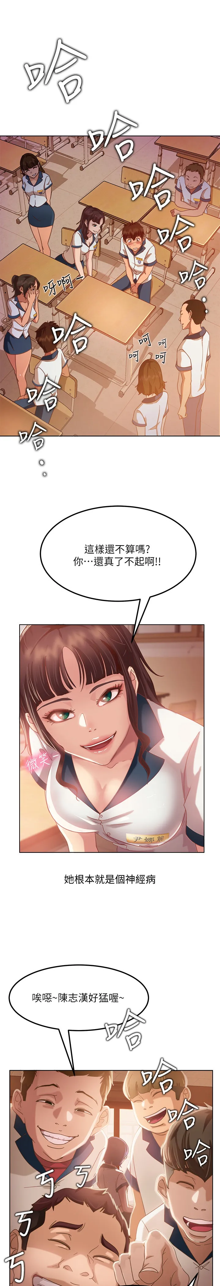 不良女房客 第1话