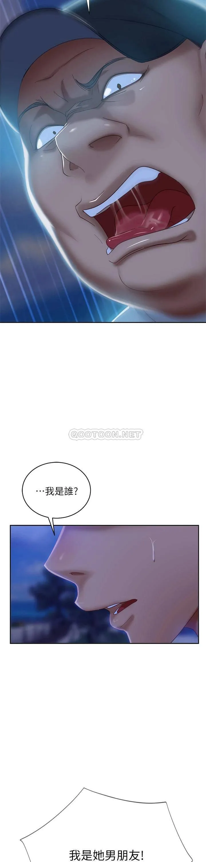 不良女房客 第57话 志汉…不要离开我