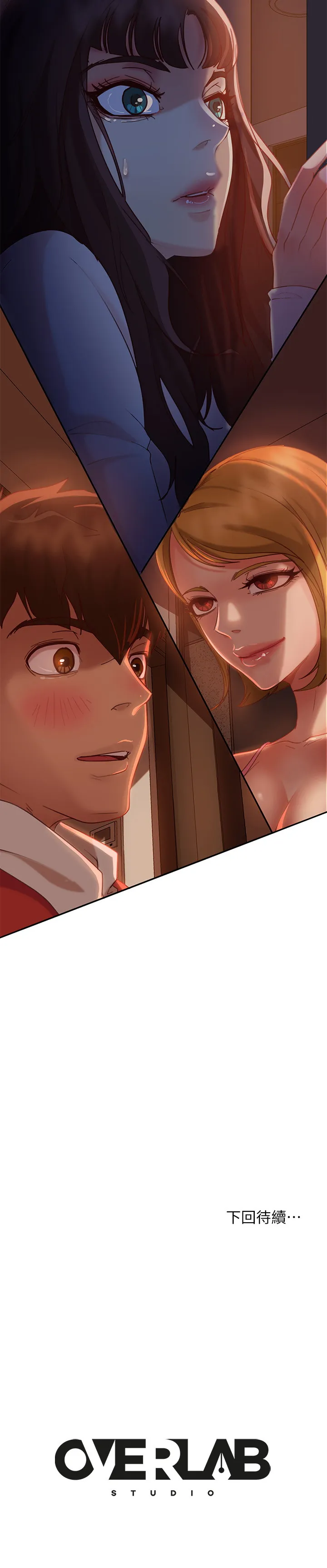 不良女房客 第3话