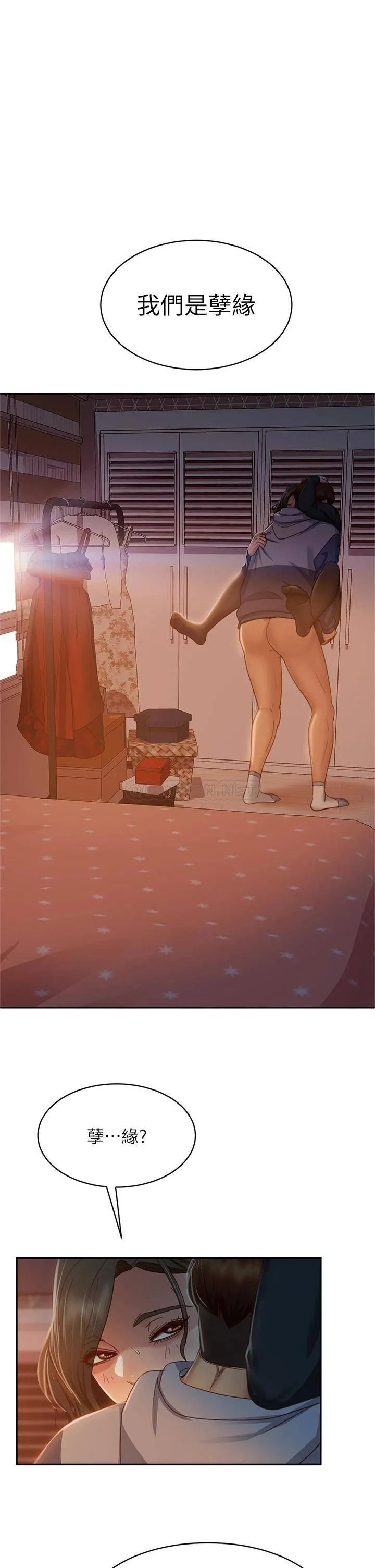 不良女房客 第36话 喷到娜丽脸上的精液