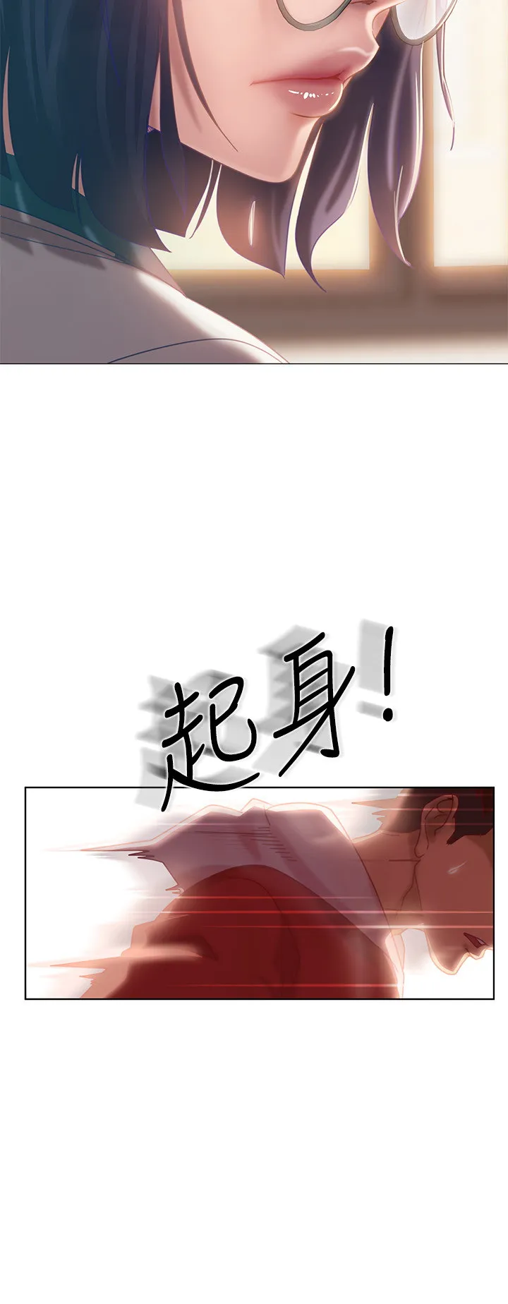 不良女房客 第1话