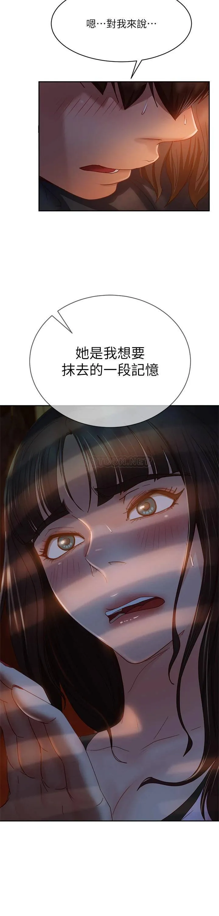 不良女房客 第36话 喷到娜丽脸上的精液