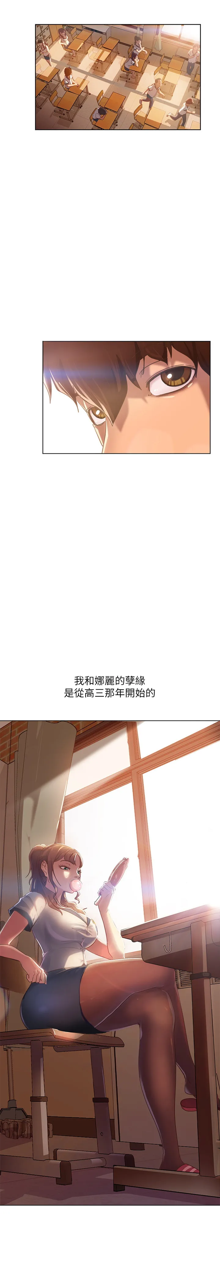 不良女房客 第1话