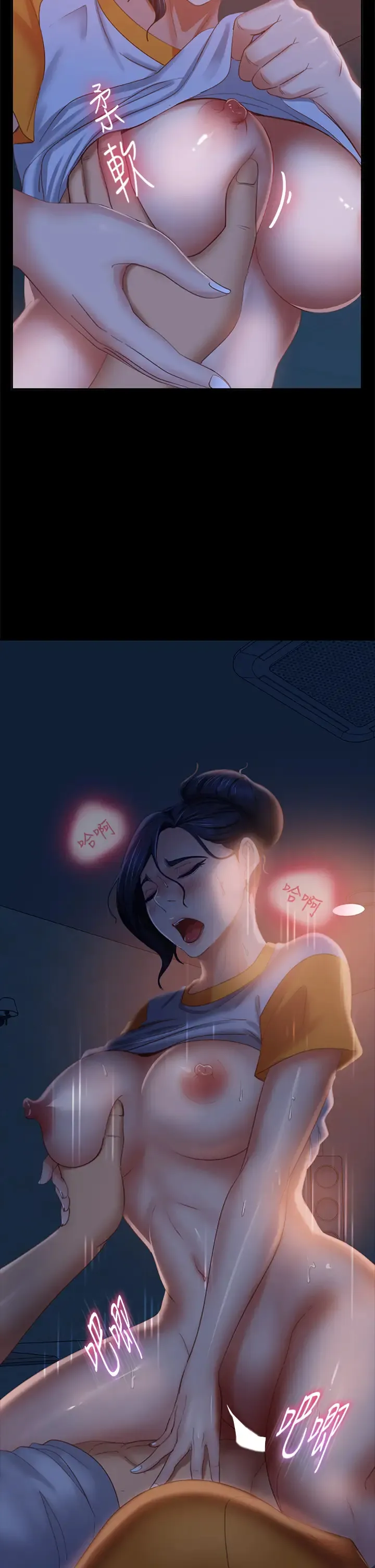 不良女房客 第68话 前后夹攻的快感