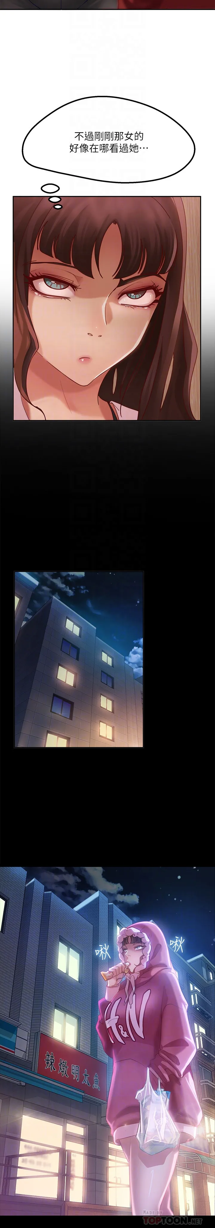 不良女房客 第3话
