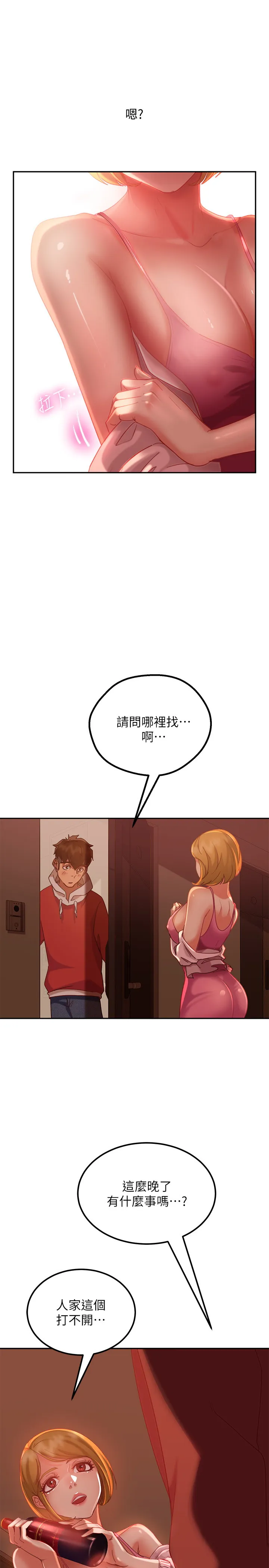 不良女房客 第3话