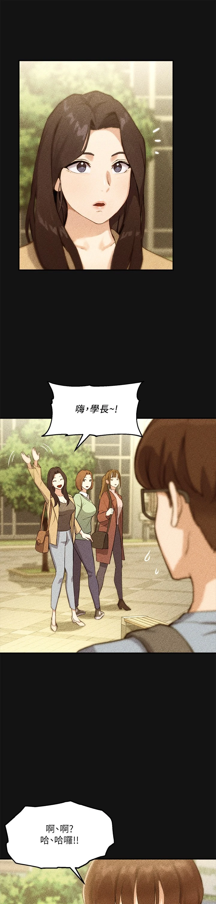 指导女大生 第1话