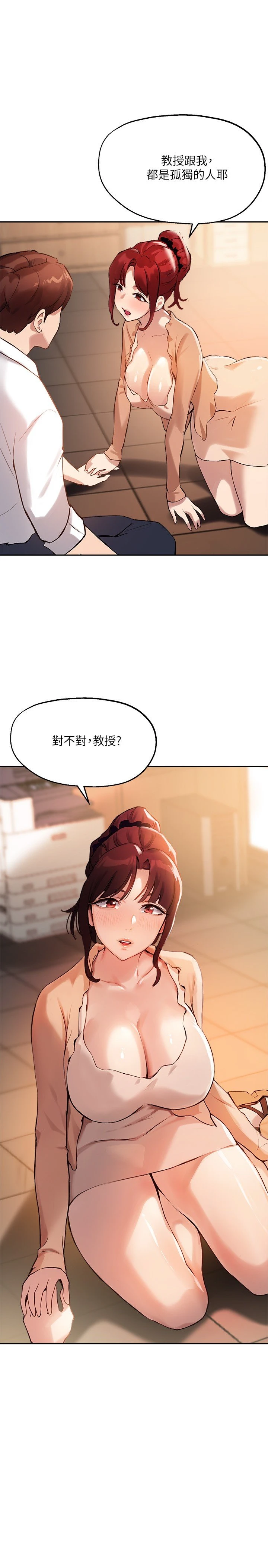 指导女大生 第13话