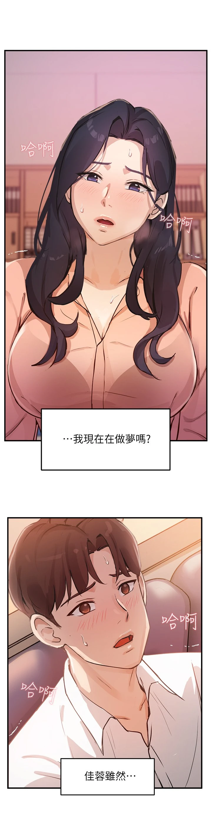 指导女大生 第4话