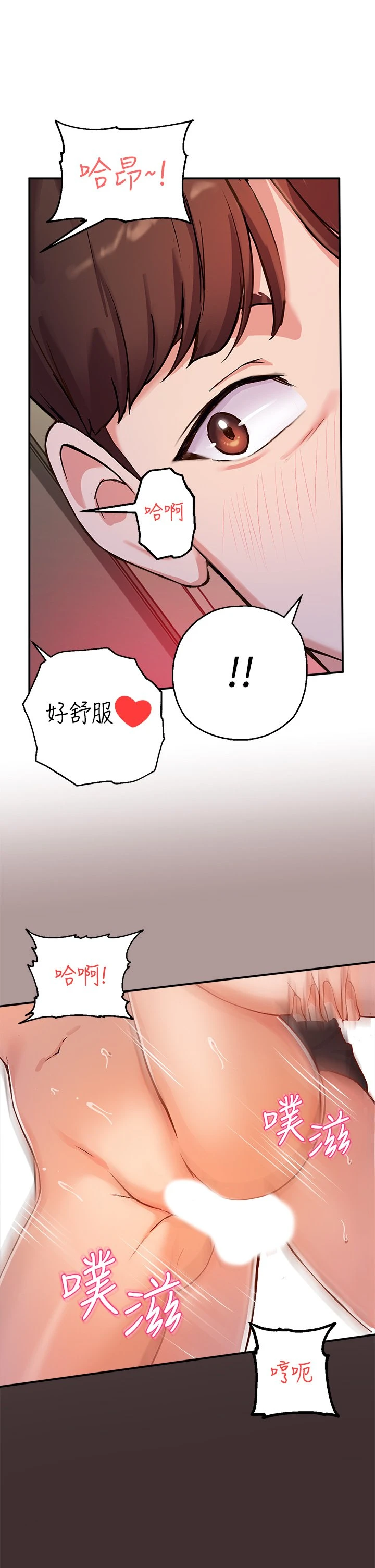 指导女大生 第1话