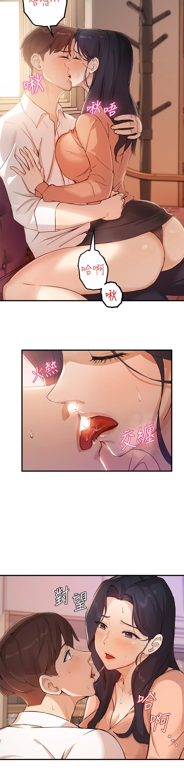 指导女大生 第4话