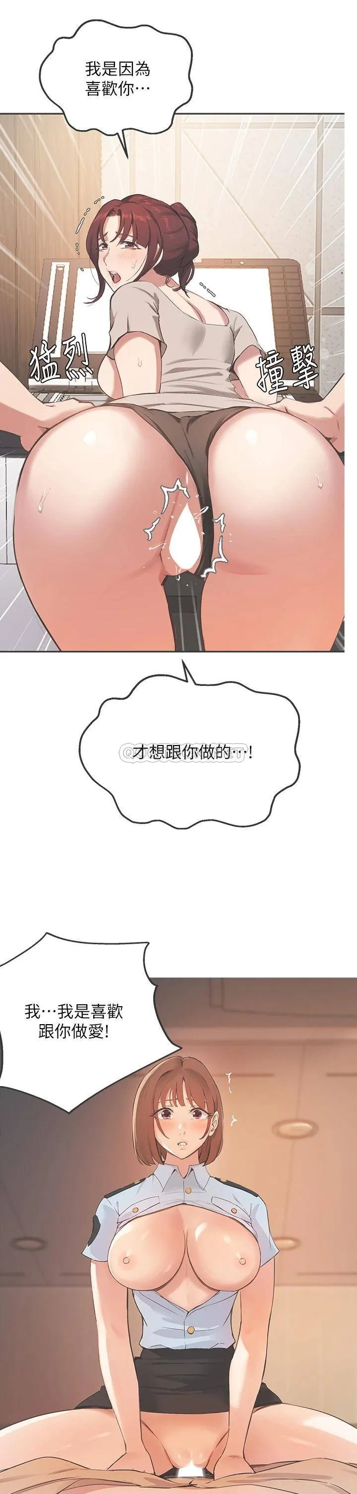 指导女大生 第49话 教授，我是你的了