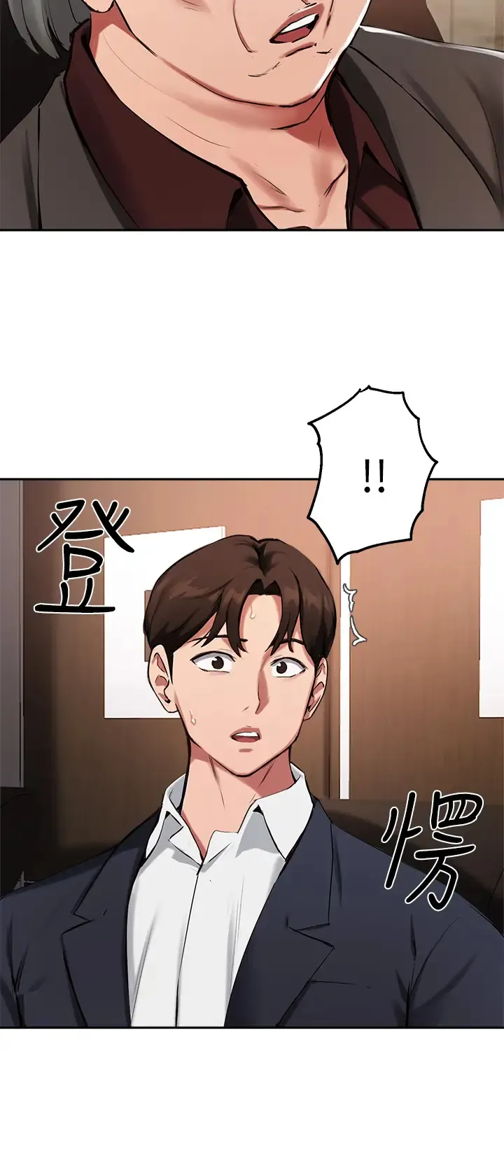 指导女大生 第45话 离不开真希的教授