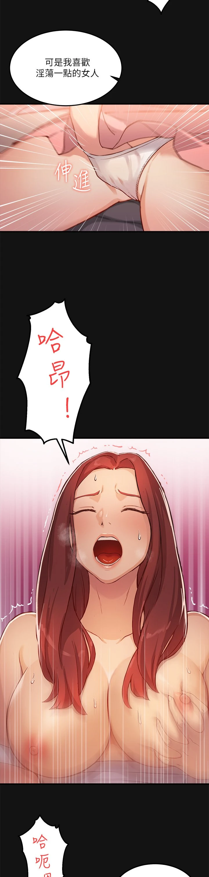 指导女大生 第2话