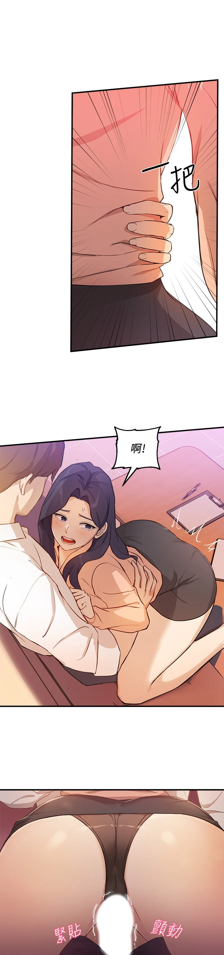 指导女大生 第4话