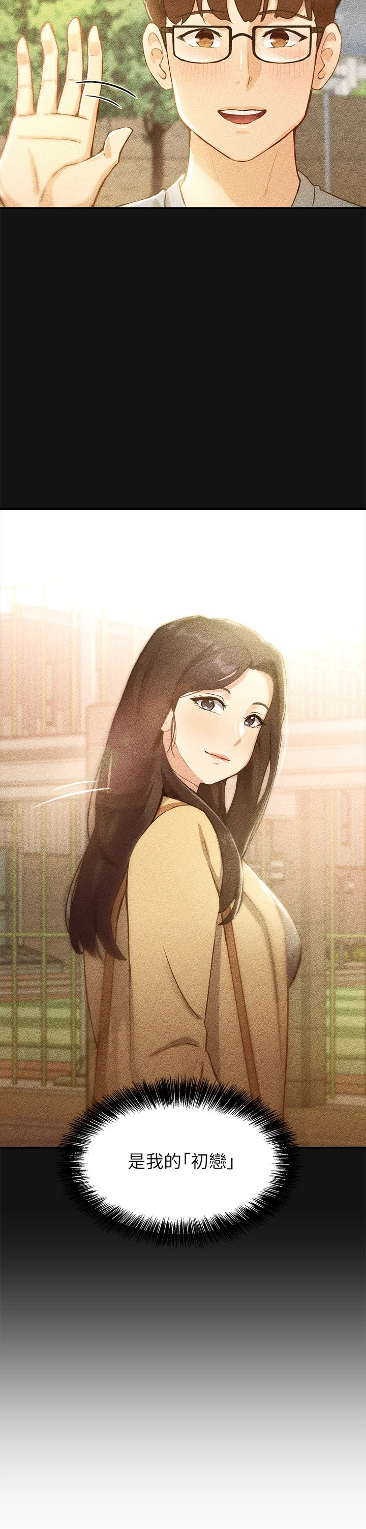 指导女大生 第1话