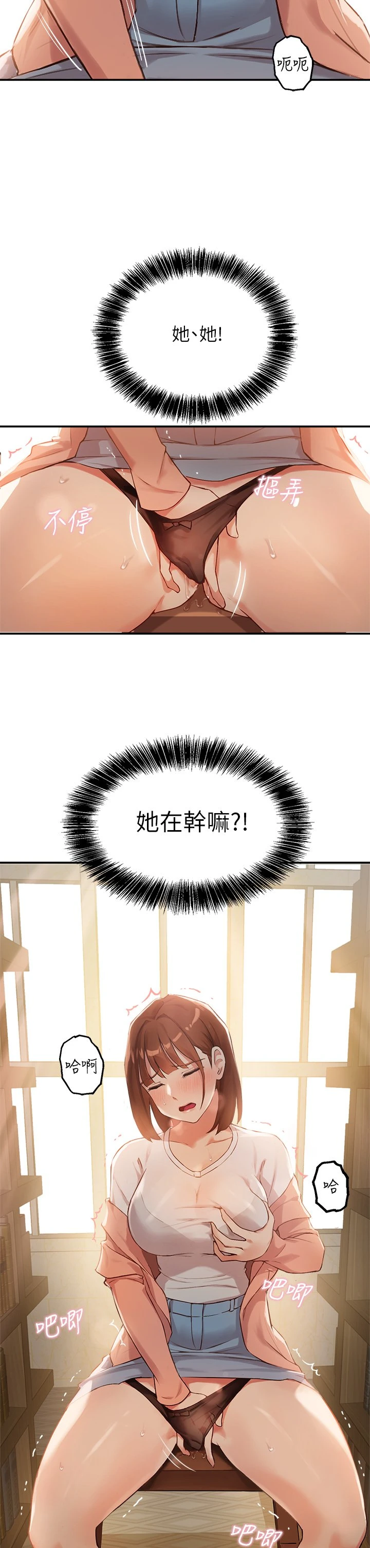 指导女大生 第1话