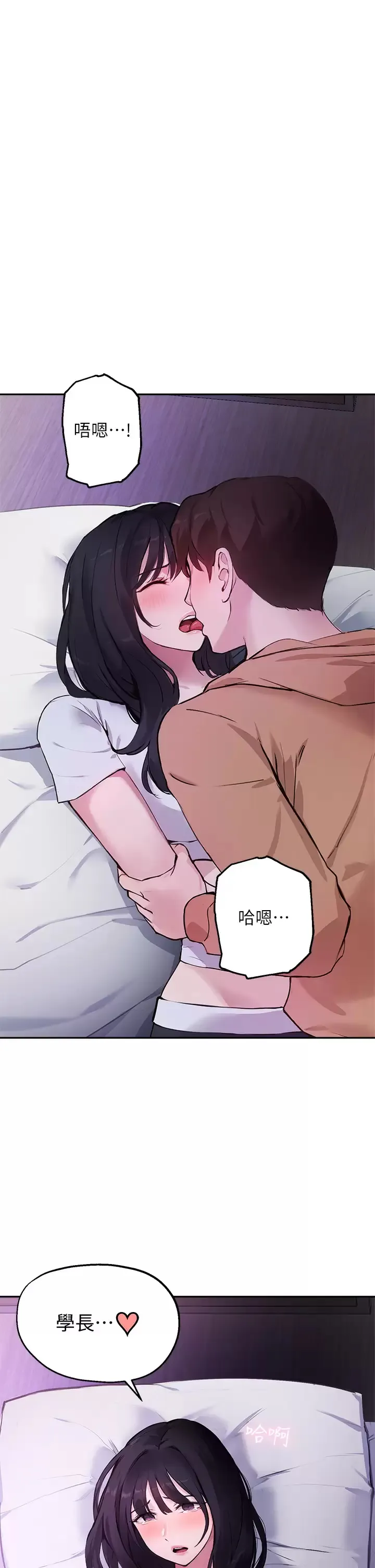 指导女大生 第52话 趁大家睡着偷偷来…!