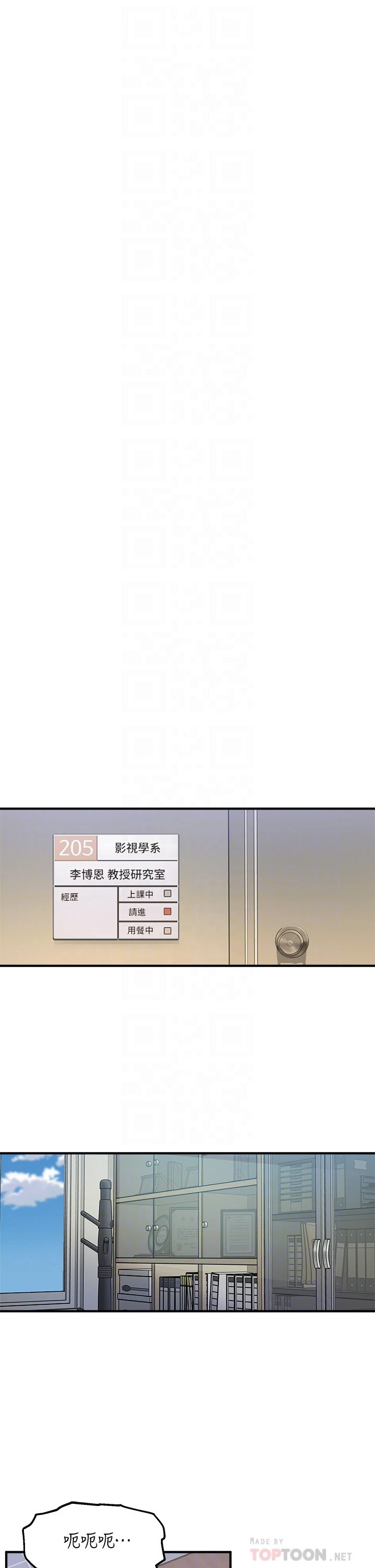 指导女大生 第3话