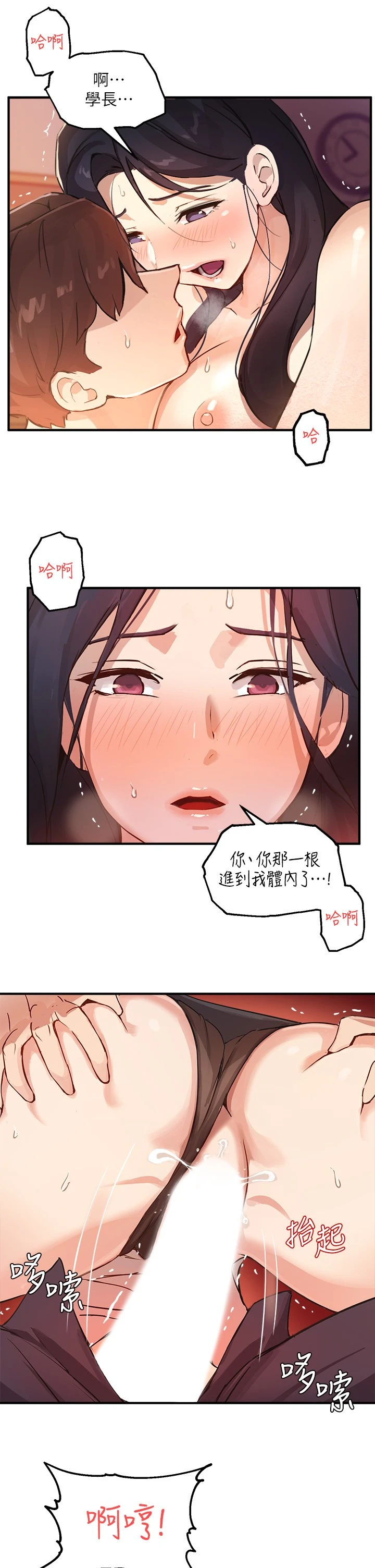 指导女大生 第4话