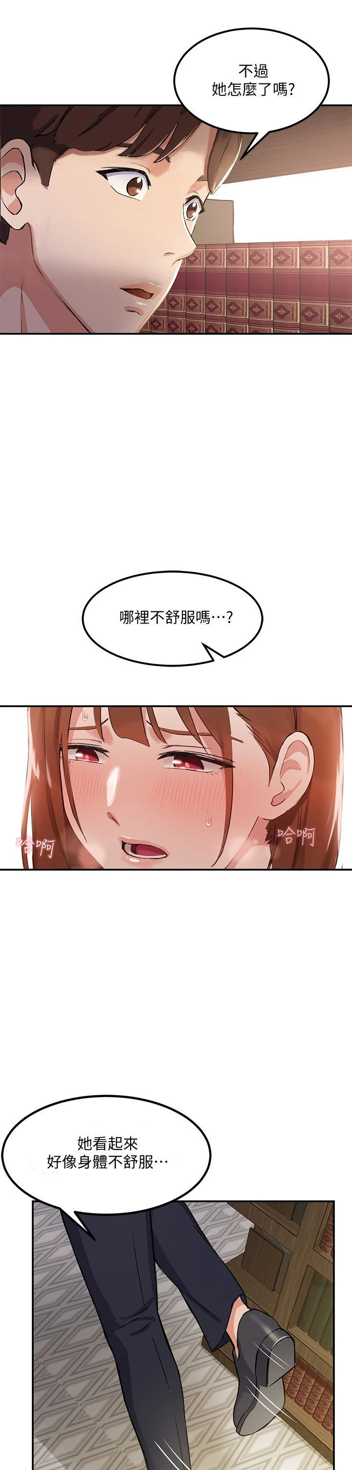 指导女大生 第1话