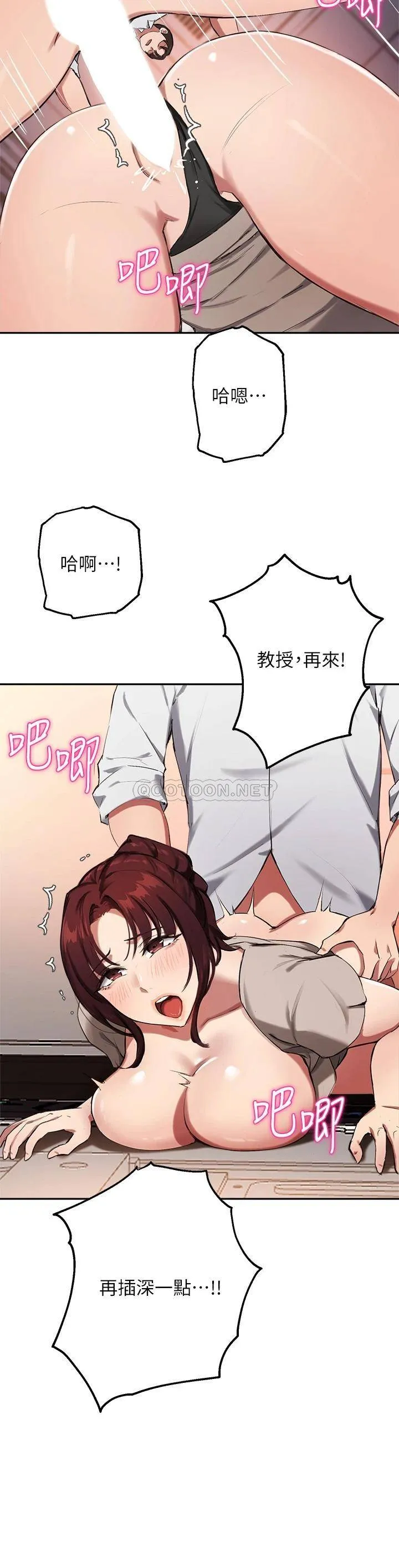 指导女大生 第44话 最喜欢跟你做爱了♥