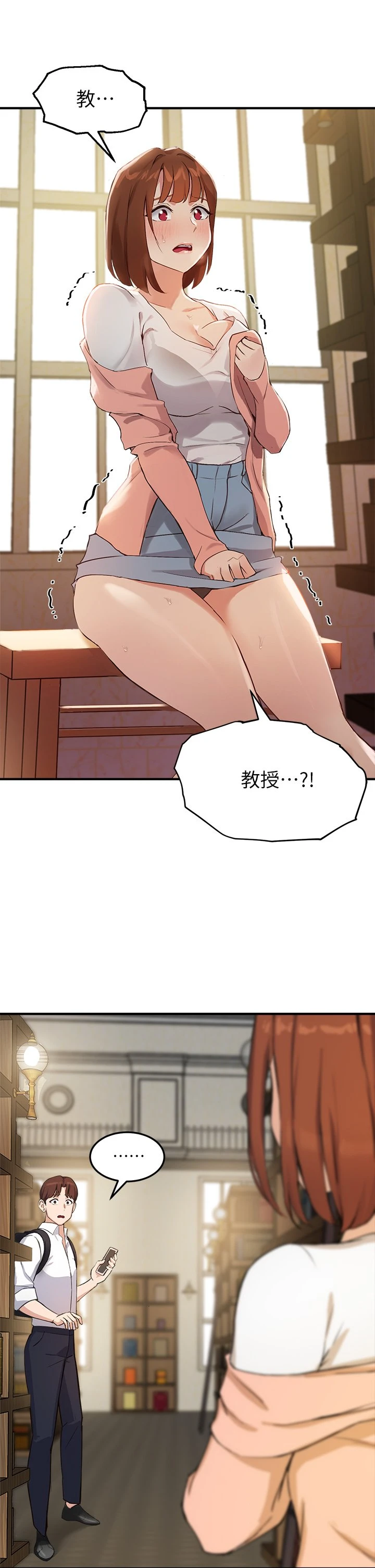 指导女大生 第2话