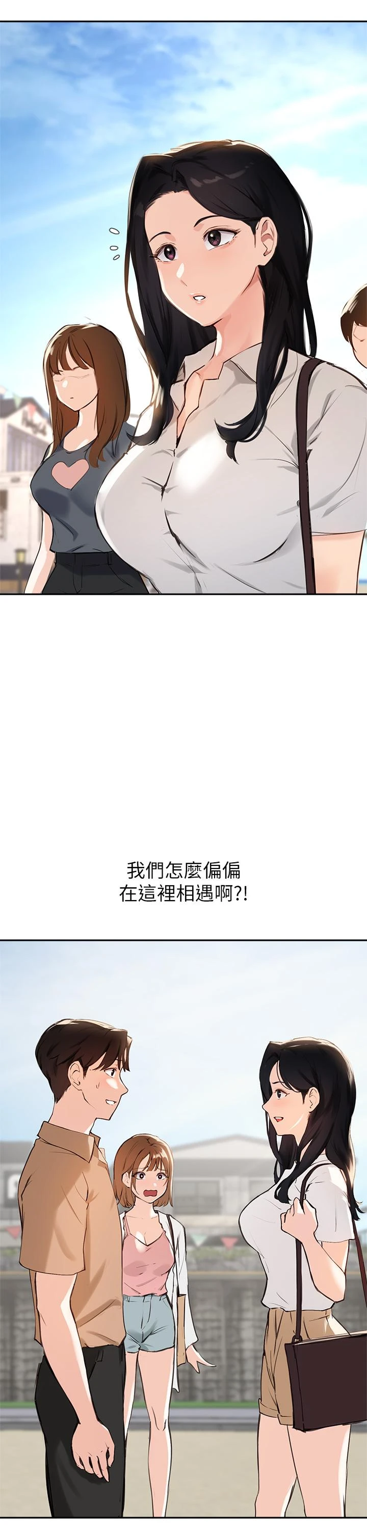 指导女大生 第37话