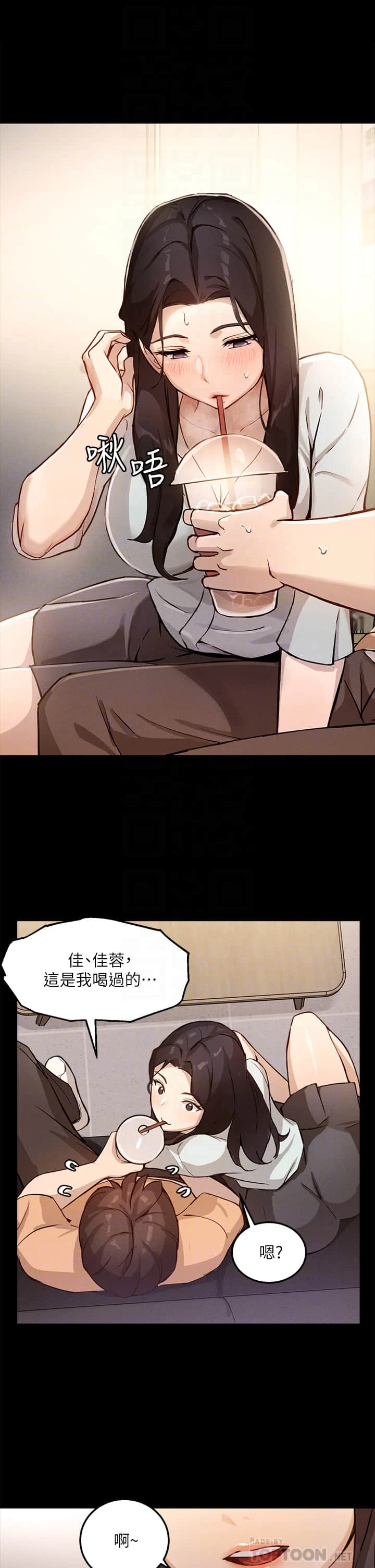 指导女大生 第4话