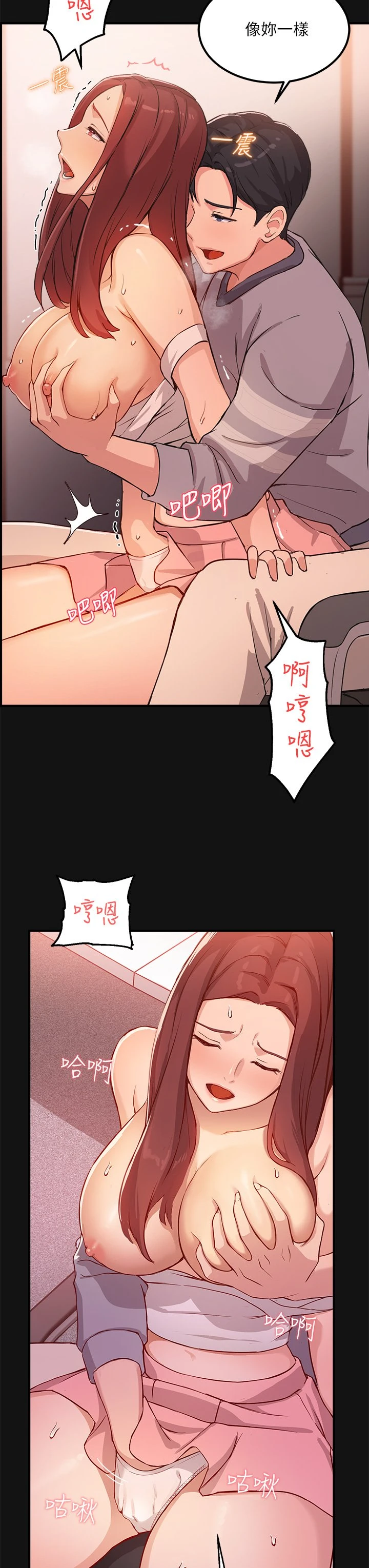指导女大生 第2话