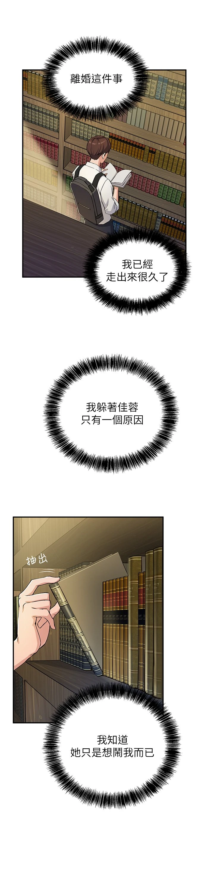 指导女大生 第1话