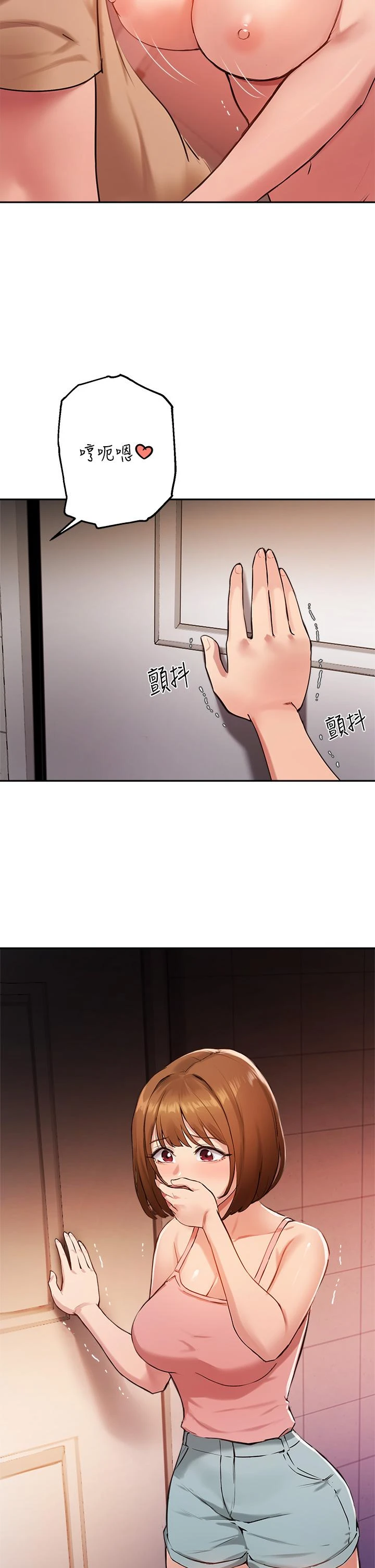 指导女大生 第41话