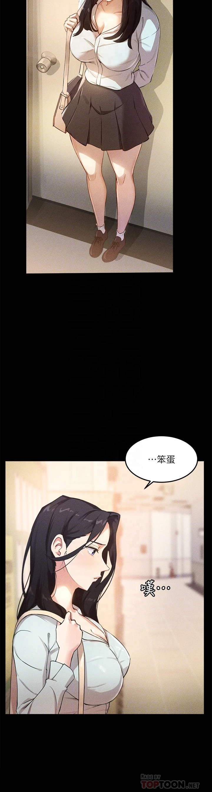 指导女大生 第4话