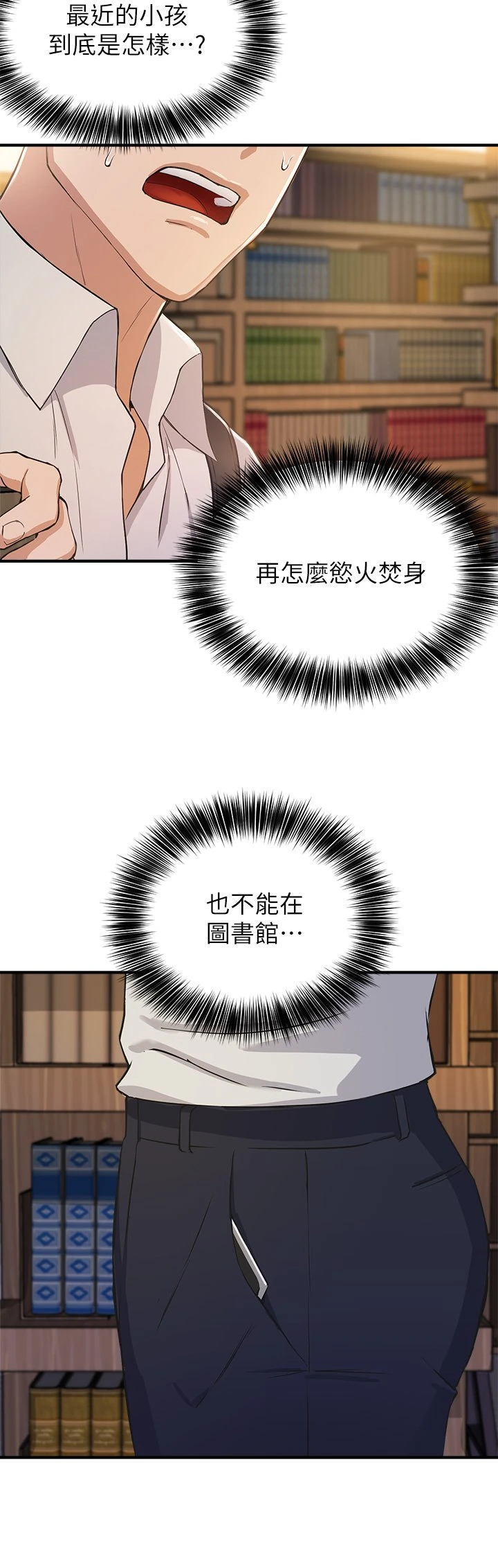 指导女大生 第2话