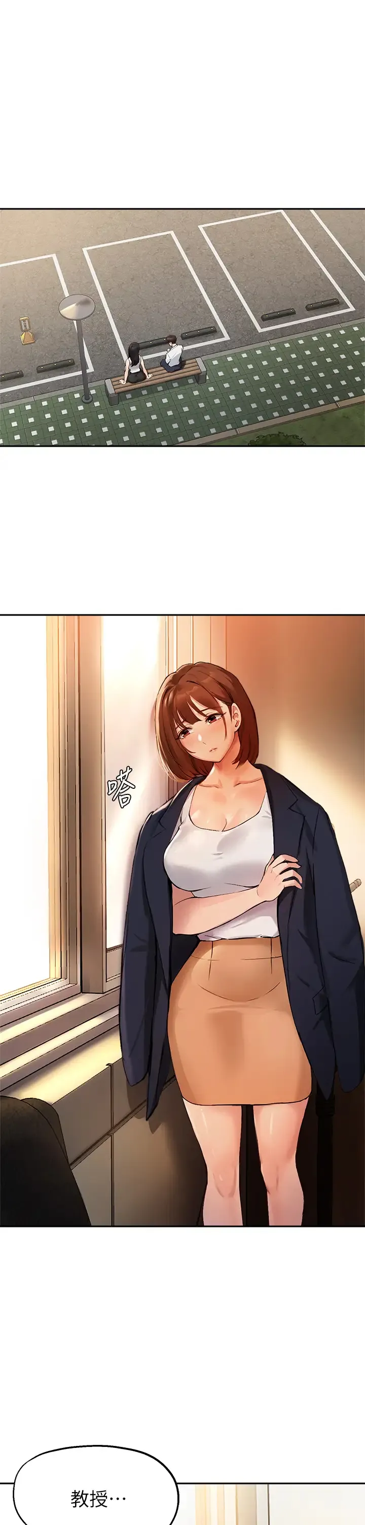 指导女大生 第47话 等我们做完就放开你♥