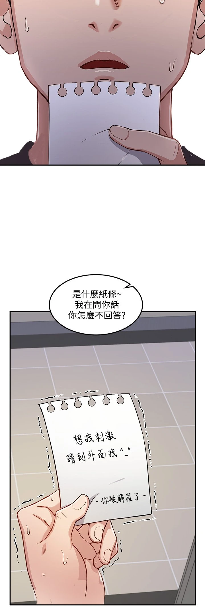 指导女大生 第1话