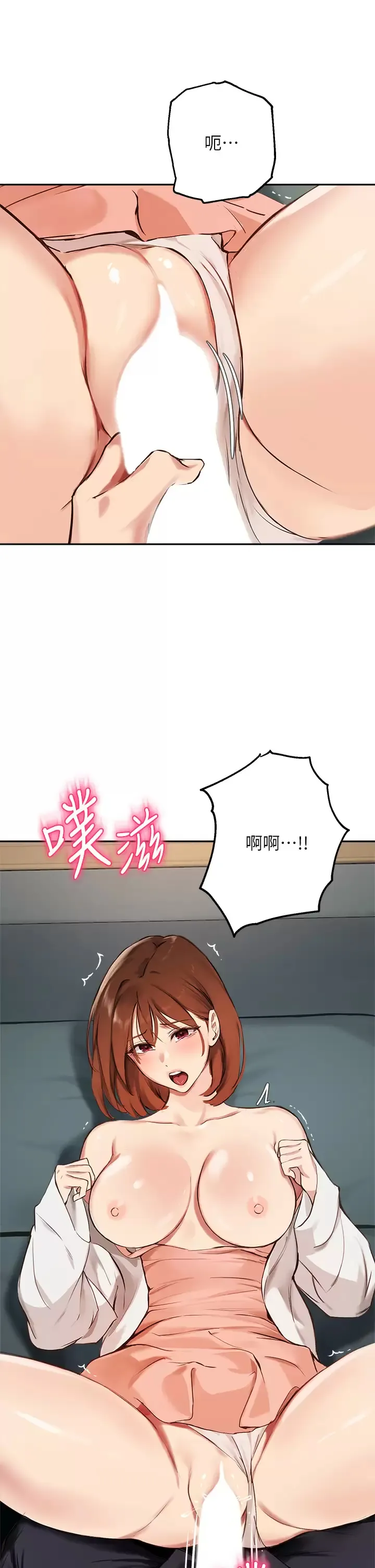 指导女大生 第59话 专属于教授的小穴!