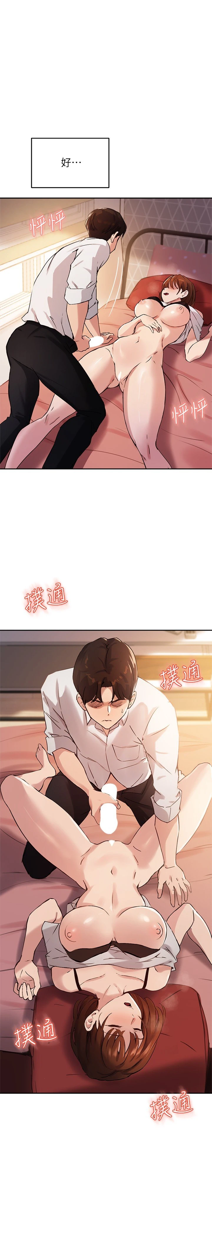 指导女大生 第18话