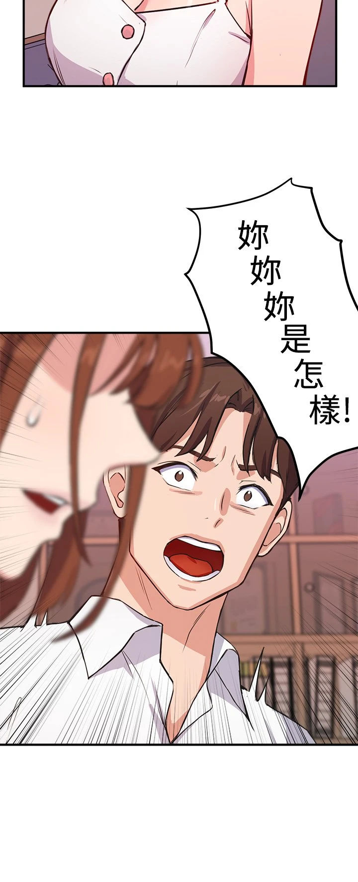 指导女大生 第3话